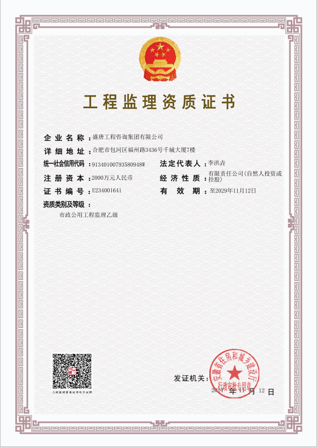 市政監理乙級